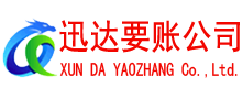 丹阳讨账公司