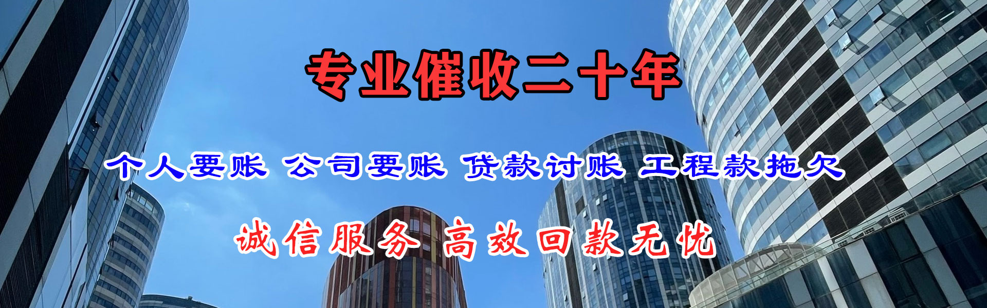 丹阳清债公司
