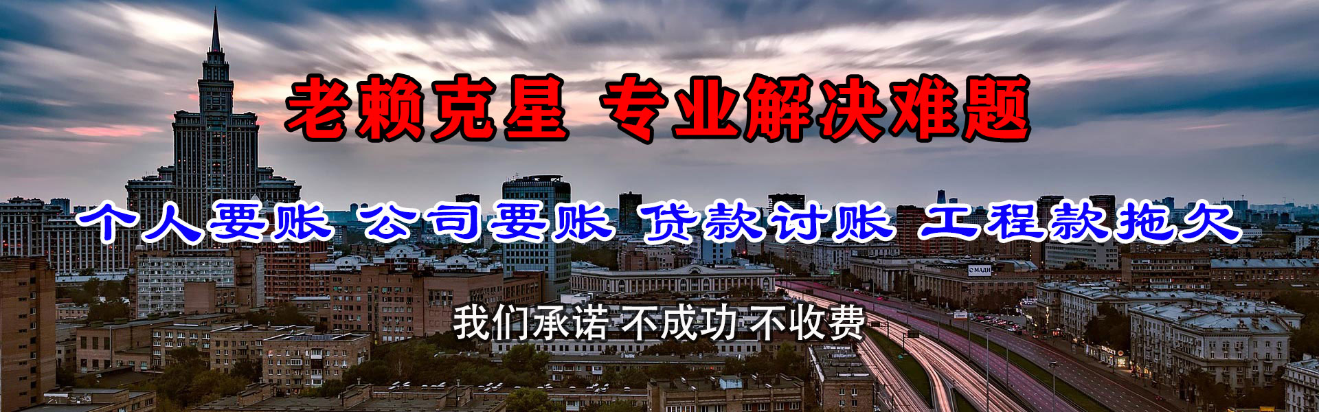 丹阳清债公司